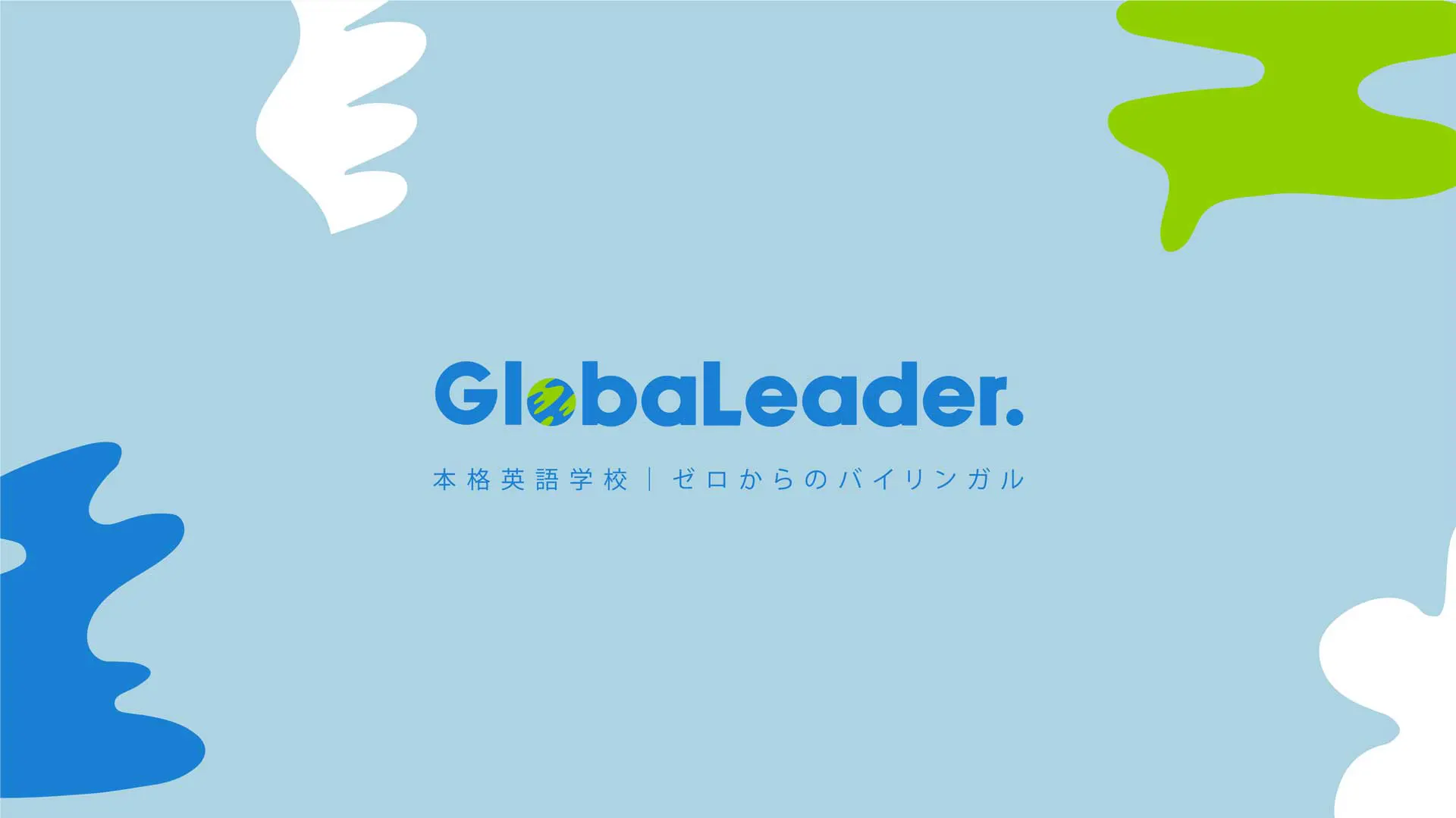 Globaleader - image 1